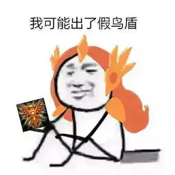 lol有多少人和我一样有这样的感觉