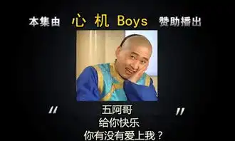  不只是表情包心机boy尔康教你人生哲理