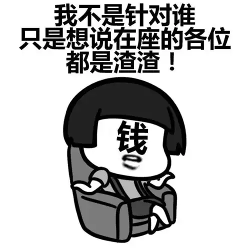  表情丨如何讨妹子喜欢动图尬舞