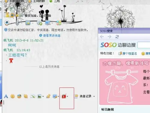  qq表情栏怎么没有搜索网络表情呢重新安装qq2013版本2次都不行
