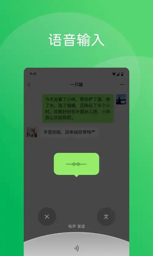  微信下载安装微信app电脑版官网客户端下载应用宝官网