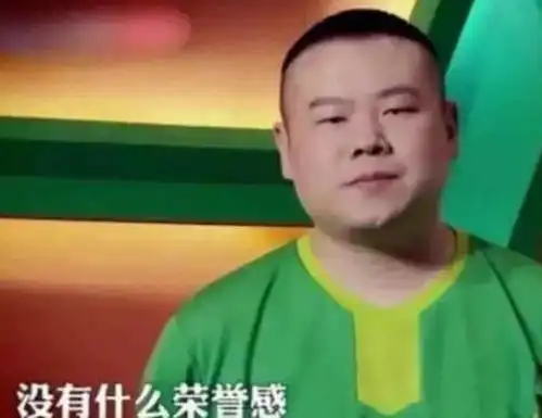 主持人问岳云鹏你对中国男足有什么看法岳很想加入男足郭德纲国足冯巩网易订阅  主持人问岳云鹏你对中国男足有什么看法岳很想加入男足郭德纲国足冯巩网易订阅