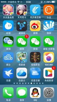  求iphone微信5.0以下的版本