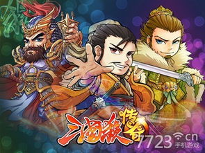  三国杀传奇张建专访提供特色的玩法系统