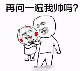  表情包我允许你重新组织语言或者黑名单和删除选一个