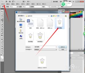  单图用ps制作gif及微信表情包背景透明设置