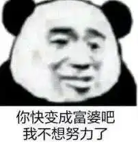  有没有这种互吹的表情包跟闺蜜聊天用的