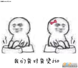  泡脚表情包可爱高糊图片来打我呀我有医保表情包下载乐游网游戏下载