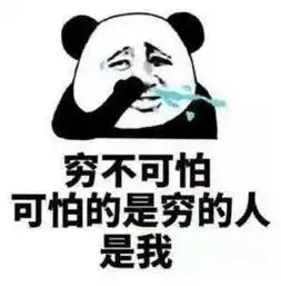  戳心窝子的国庆表情包,暴露了你的穷累忙