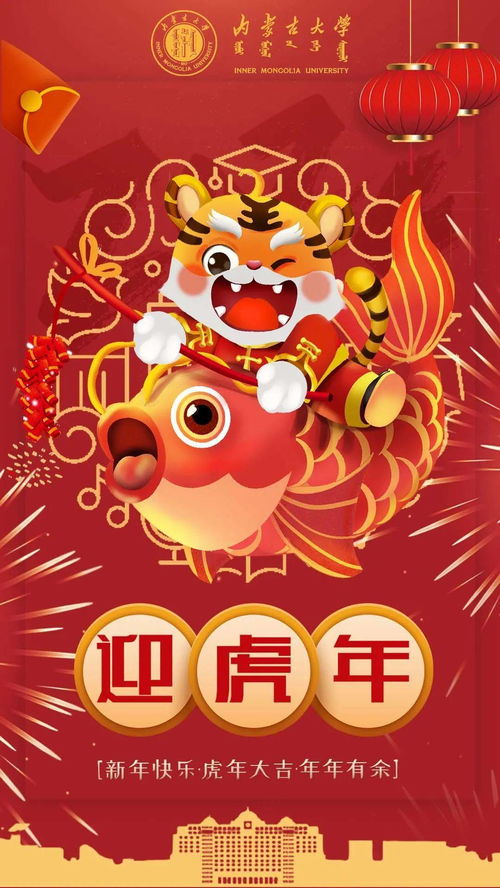  imuers快来领取你的新春专属祝福头像和表情包叭