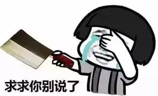 我进厂了表情包扎心