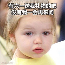  小七六一表情包图片带字关于七公主六一儿童节的表情包