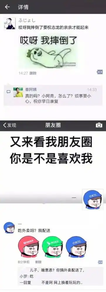  爸妈对表情包的神理解,哈哈哈可笑死我了