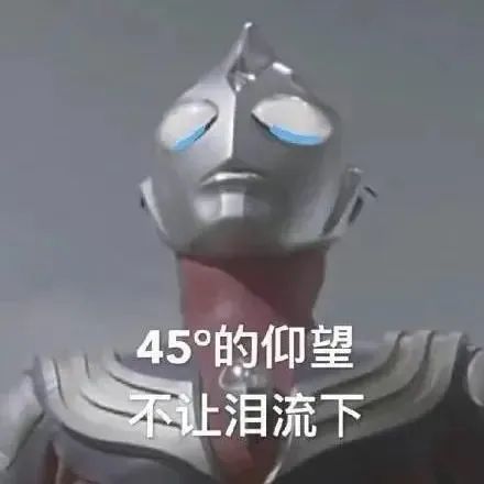  那道光没了迪迦奥特曼全网下架