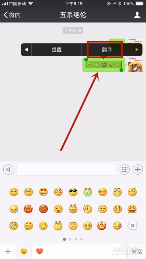 如何查微信里面的表情代表啥