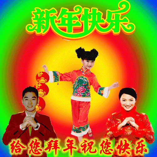  春节快乐动画表情包2022虎年新年春节祝福动态表情包图片