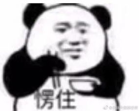  屌丝大傻要逆袭的微博微博