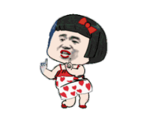 老婆你真棒动态表情包沙