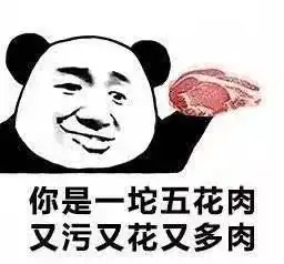  在饭桌上如何用一道菜文艺地夸人几张图包你学会
