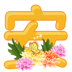  重阳安康的动态微信表情图