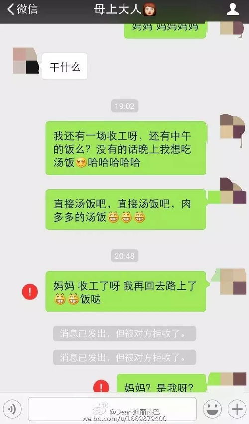  明星聊微信杨幂最污,林更新狂发红包,热巴直接被亲妈拉黑了