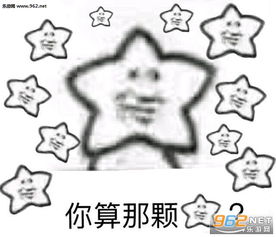  我觉得海星什么梗表情包下载我觉得海星表情包大全下载乐游网游戏下载