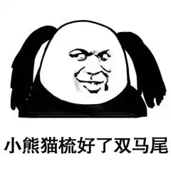  熊猫头假耳朵表情包