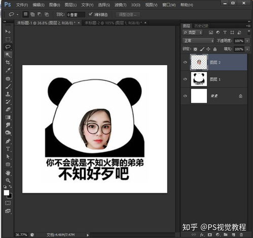 利用ps制作表情包