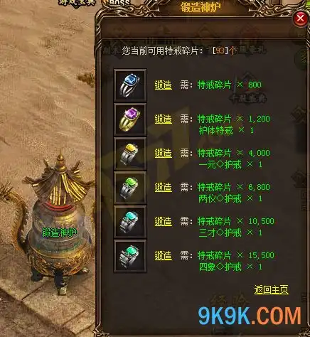  赤月传说特戒怎么获得