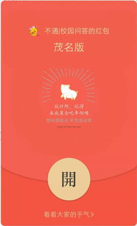  微信发红包可带表情,太有意思了哈哈哈...
