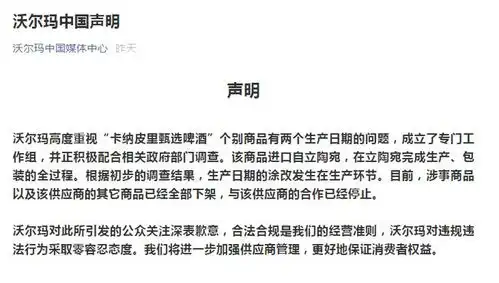 沃尔玛道歉全部召回