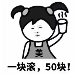  讨红包表情包过年求红包的正确姿势