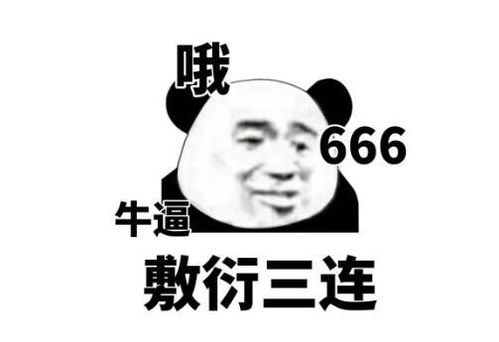 搞笑的表情图片大全你们