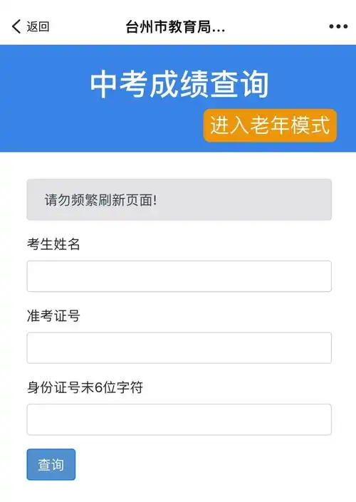  中考成绩预计7月2日公布查分指南录取进程来啦