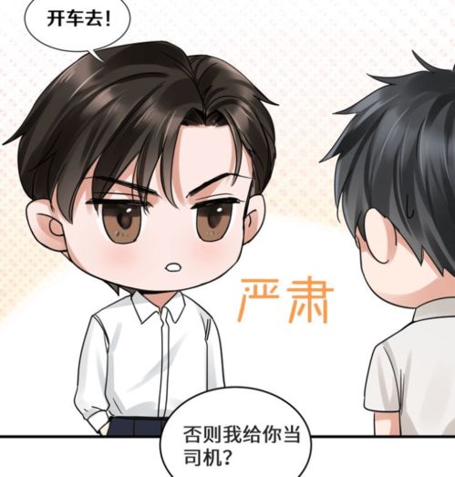  吞海漫画步重华变傲娇大小姐,吴雩表情呆萌可爱