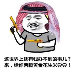  3700亿美元五年花掉,仅23万军队的沙特,怎么烧钱的