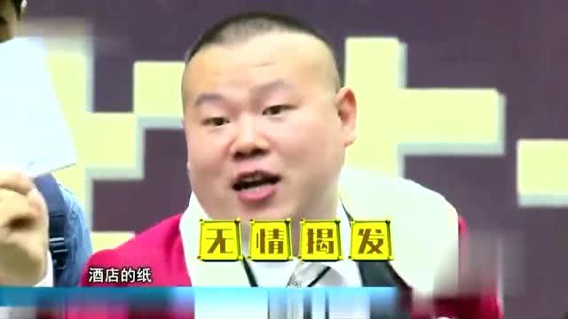  撒贝宁为掩盖罪行事先藏包,被搜出后立马跪地求饶