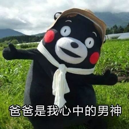  我的老爸最棒棒
