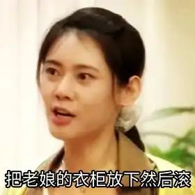  经常被渣前任深夜骚扰请用这几套表情包来问候ta