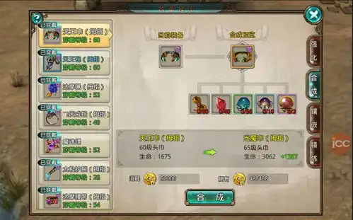  装备合成破天一剑手游保值神器