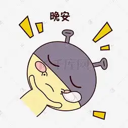 好方表情包好梦