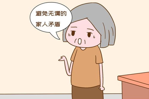  明明有家为何非要来养老院七旬老人答这是在孝敬孩子