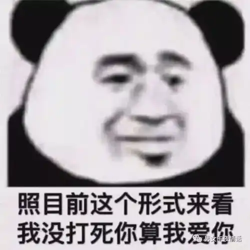  很黄很污的10个表情包,秀儿撩妹必备套路,00后快学起来