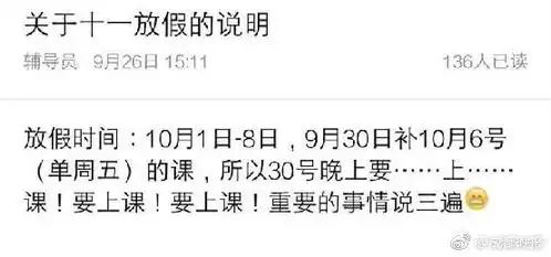  辅导员查寝新姿势走红网友这是想笑死我