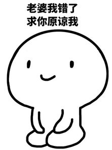  抖音我错了表情包群主我错了认错表情包下载