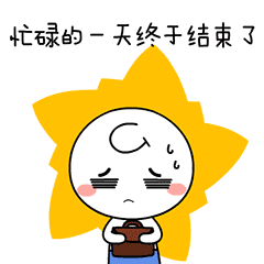  出道即巅峰,我一出生就被做成了表情包