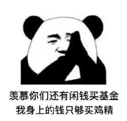  基金又绿韭零后,天台何时有空位