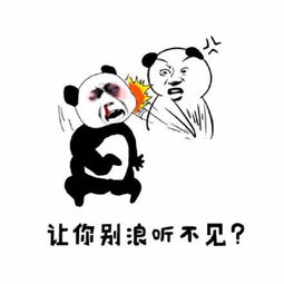  王者荣耀表情包叫你别浪听不见