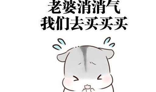  爆笑段子以后你别送了,不要以为我很单纯就想占我便宜