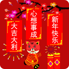  大年初五早上好表情包,2022事事顺心,大吉大利
